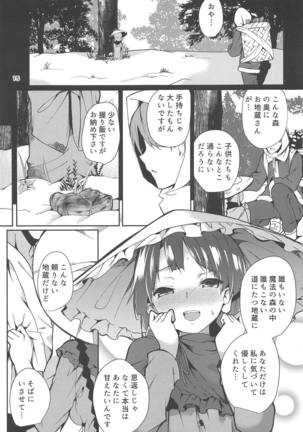 Narumi-chan ga Ganbaru Hon - Page 13