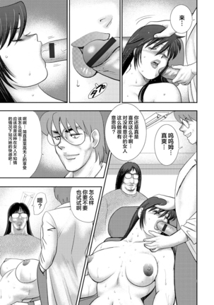 Dorei Saimin ~Sanbiki no Mesubuta~ Page #105