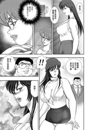 Dorei Saimin ~Sanbiki no Mesubuta~ - Page 121
