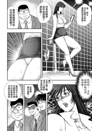 Dorei Saimin ~Sanbiki no Mesubuta~ Page #124