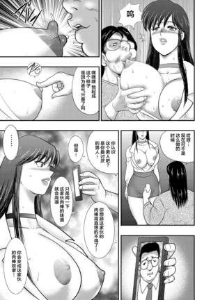 Dorei Saimin ~Sanbiki no Mesubuta~ - Page 43