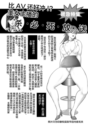 Dorei Saimin ~Sanbiki no Mesubuta~ Page #116