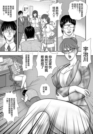 Dorei Saimin ~Sanbiki no Mesubuta~ Page #31