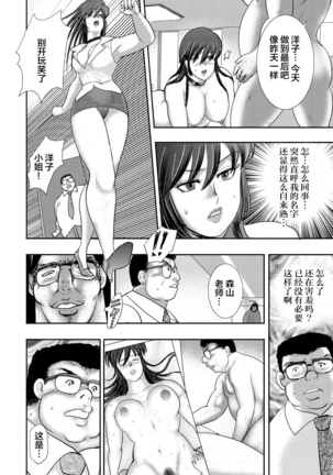 Dorei Saimin ~Sanbiki no Mesubuta~ - Page 148
