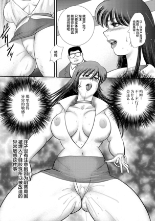 Dorei Saimin ~Sanbiki no Mesubuta~ Page #83