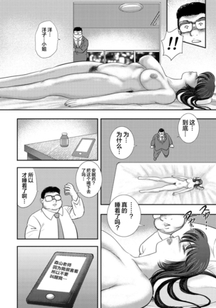 Dorei Saimin ~Sanbiki no Mesubuta~ Page #128