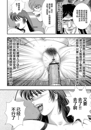 Dorei Saimin ~Sanbiki no Mesubuta~ Page #64