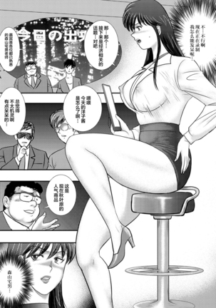 Dorei Saimin ~Sanbiki no Mesubuta~ Page #47