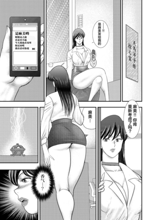Dorei Saimin ~Sanbiki no Mesubuta~ - Page 41