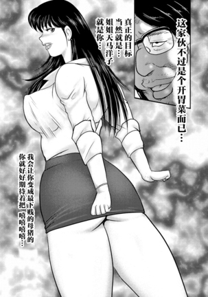 Dorei Saimin ~Sanbiki no Mesubuta~ Page #26