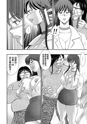 Dorei Saimin ~Sanbiki no Mesubuta~ - Page 42