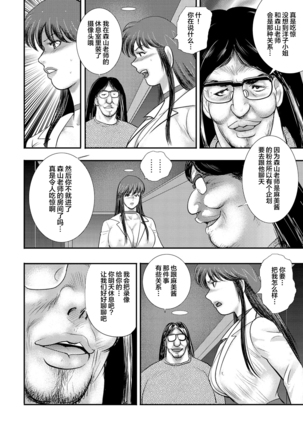 Dorei Saimin ~Sanbiki no Mesubuta~ - Page 58