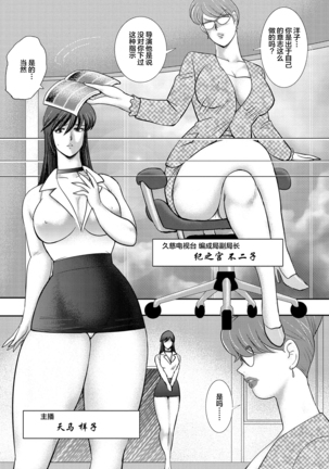Dorei Saimin ~Sanbiki no Mesubuta~ Page #119