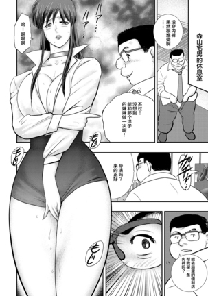 Dorei Saimin ~Sanbiki no Mesubuta~ - Page 50