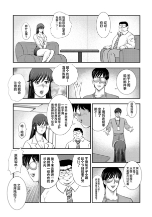 Dorei Saimin ~Sanbiki no Mesubuta~ - Page 111