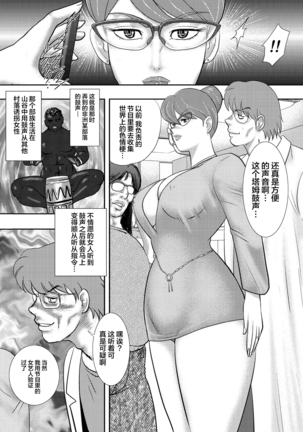 Dorei Saimin ~Sanbiki no Mesubuta~ Page #151