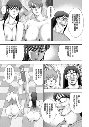 Dorei Saimin ~Sanbiki no Mesubuta~ Page #225