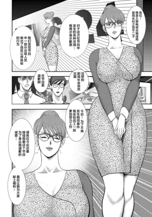 Dorei Saimin ~Sanbiki no Mesubuta~ - Page 206
