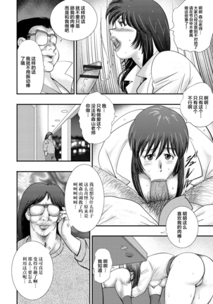 Dorei Saimin ~Sanbiki no Mesubuta~ Page #92