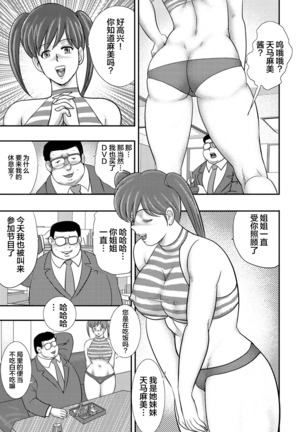 Dorei Saimin ~Sanbiki no Mesubuta~ Page #35