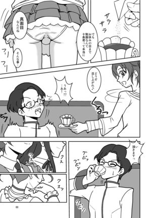 ドキドキ!ズリキュア - Page 6