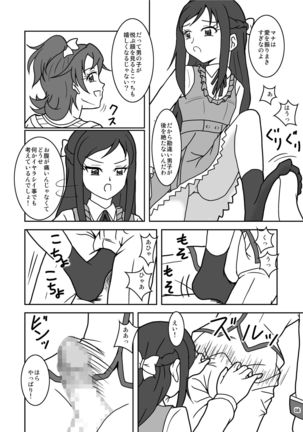 ドキドキ!ズリキュア - Page 11