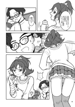 ドキドキ!ズリキュア - Page 5