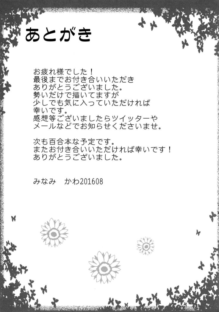 Inumimi na Goshujin-sama to Nekomimi na Maid-san no Ichinichi.