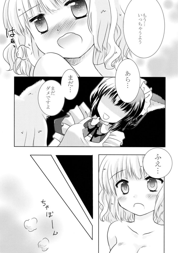 Inumimi na Goshujin-sama to Nekomimi na Maid-san no Ichinichi.