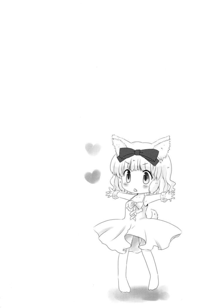 Inumimi na Goshujin-sama to Nekomimi na Maid-san no Ichinichi.