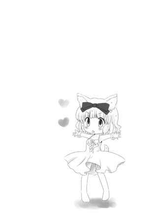 Inumimi na Goshujin-sama to Nekomimi na Maid-san no Ichinichi. Page #20