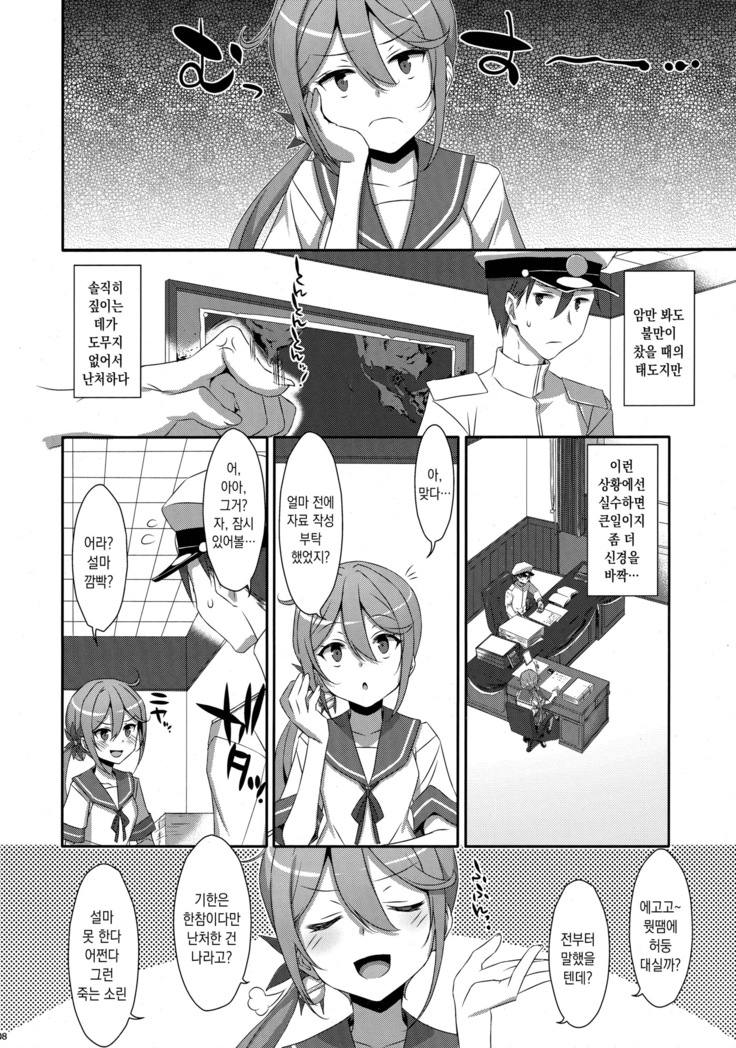 Akebono-chan wa Nonoshiritai! | 아케보노는 매도하고싶어!
