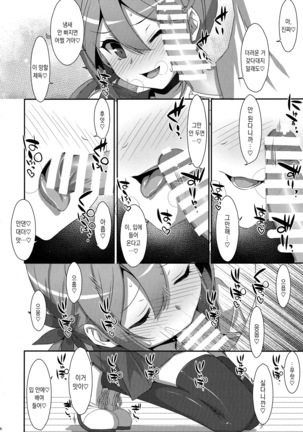 Akebono-chan wa Nonoshiritai! | 아케보노는 매도하고싶어! - Page 13