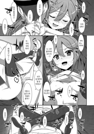 Akebono-chan wa Nonoshiritai! | 아케보노는 매도하고싶어! Page #18