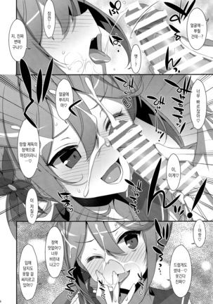 Akebono-chan wa Nonoshiritai! | 아케보노는 매도하고싶어! Page #15