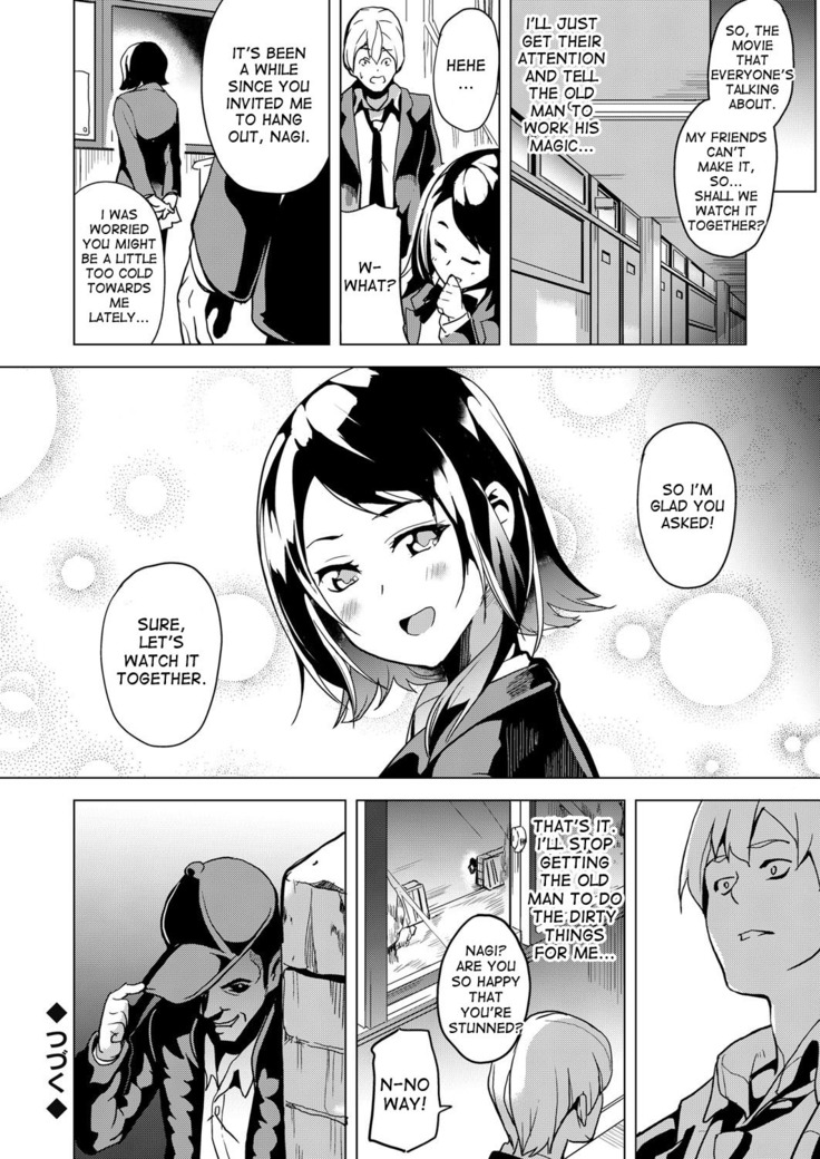 Ayatsuru Otoko ~Subete no Onna o Omoidoori ni~ Zenpen, Chuuhen