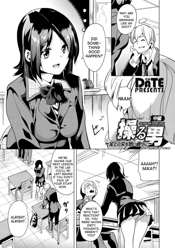 Ayatsuru Otoko ~Subete no Onna o Omoidoori ni~ Zenpen, Chuuhen