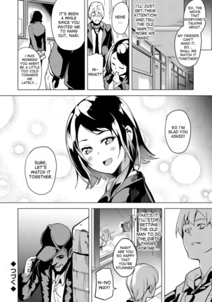 Ayatsuru Otoko ~Subete no Onna o Omoidoori ni~ Zenpen, Chuuhen Page #40