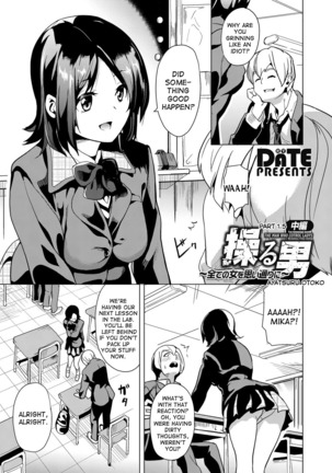 Ayatsuru Otoko ~Subete no Onna o Omoidoori ni~ Zenpen, Chuuhen Page #21