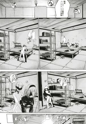 Android no Ecchi na Yatsu Page #20