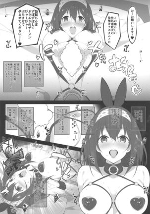 Secret feast and the princess of the weekend. Page #20