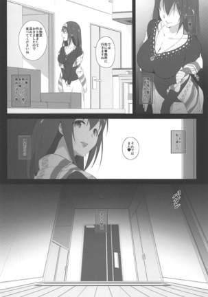 Secret feast and the princess of the weekend. Page #24