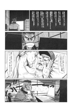 Full Metal Pink! X Page #14