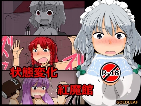 Jyoutai Henka Koumakan