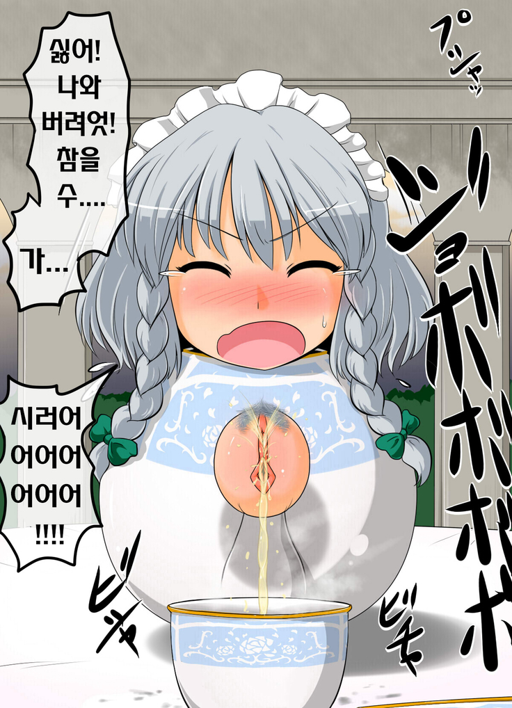 Jyoutai Henka Koumakan
