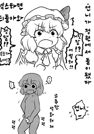 Jyoutai Henka Koumakan Page #42