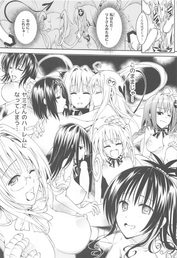 To Love-Ru Harem Soushuuhen