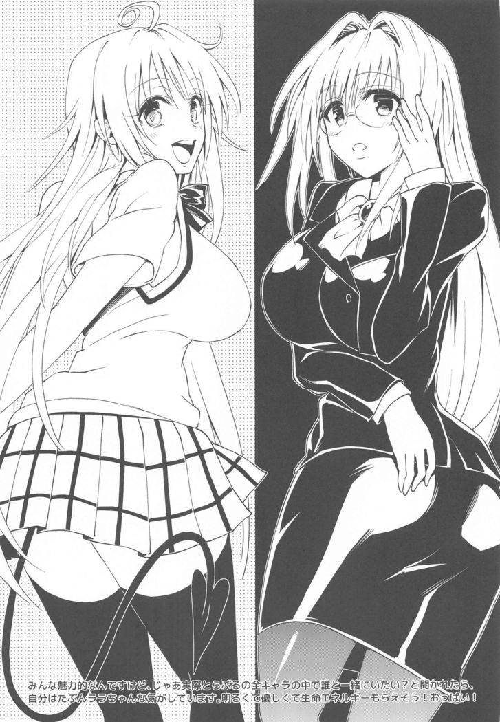 To Love-Ru Harem Soushuuhen