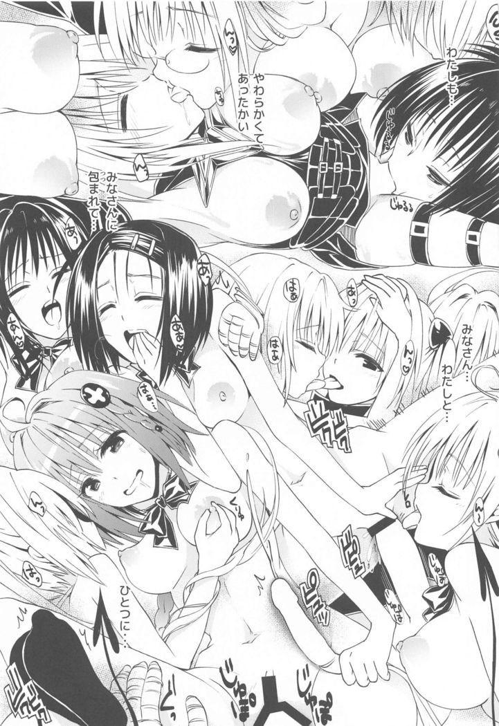 To Love-Ru Harem Soushuuhen