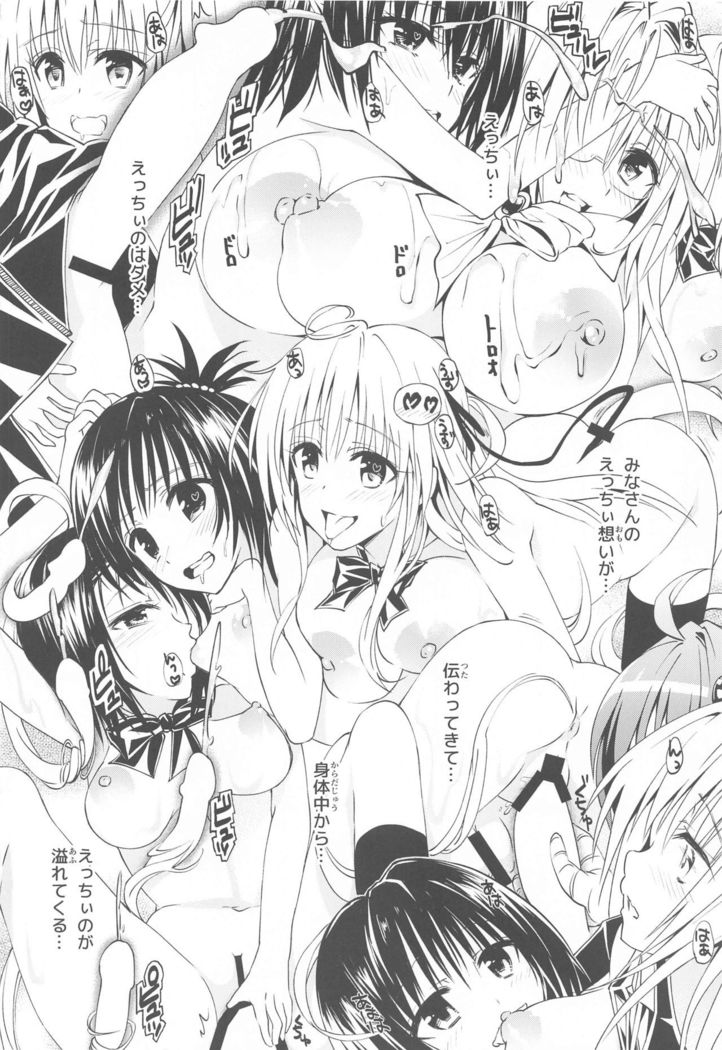 To Love-Ru Harem Soushuuhen